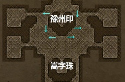 盗墓长生印豫州石像怎么转 豫州印转动顺序解谜攻略
