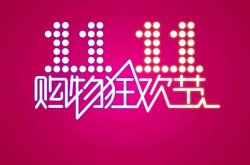 淘宝2022双11喵果总动员组队玩法一览