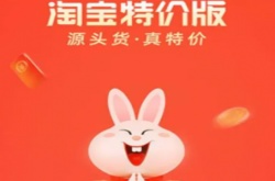 2022淘特双十一怎么买100返100？淘特双十一买100返100活动方法