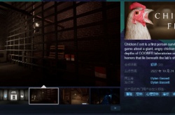 小黑子鸡脚恐怖游戏鸡爪Steam发售 首周33元