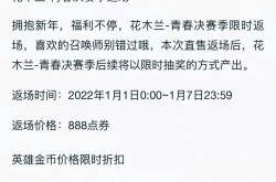花木兰青春决赛季最新消息 王者荣耀花木兰青春决赛季价格是多少？