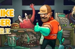 银河系中最凶残的厨师将在11月2日发布的宇宙汉堡王中登陆主机平台