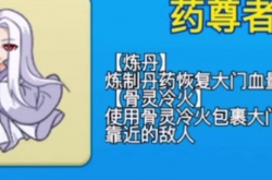 别惹农夫药尊者怎么解锁？药尊者隐藏皮肤解锁攻略