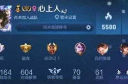 王者荣耀特殊符号心形带尾巴 王者荣耀名字特殊符号爱心尾巴大全可复制