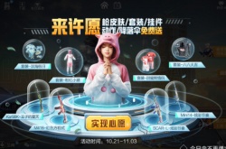 和平精英粉红小猪套怎么获得 小粉猪皮肤套装获取方法