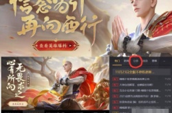 王者荣耀梅西版权费用？王者官方公告在哪看？