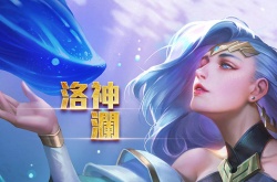 王者荣耀带AoV的英雄？AoV英雄对应王者荣耀英雄