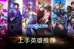 时空召唤lol对照表？时空召唤对应的英雄联盟人物