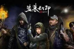 盗墓长生印最强队伍阵容是什么？盗墓长生印最强阵容推荐