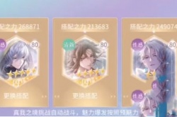 闪耀暖暖忆海心阶怎么摆卡？闪耀暖暖忆海心阶摆卡攻略