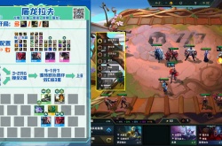 云顶之弈s7.5屠龙勇士阵容推荐 屠龙勇士阵容羁绊搭配攻略