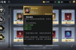 极无双2金将关羽活动怎么玩？极无双2金将关羽活动玩法攻略
