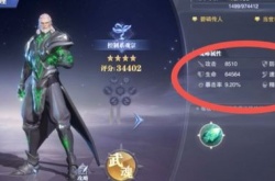 斗罗大陆魂师对决独孤博怎么加点?魂师对决斗罗大陆魂师对决孤独博怎么加点的方法