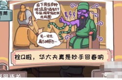 三国梗传的第19关要怎么打 三国梗传第19关攻略