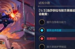 英雄联盟手游能力试炼者10.29答案-lol手游10.29能力试炼者2答案分享