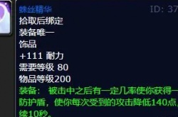 魔兽世界怀旧服80级防骑想单刷副本吗？这几件装备必肝
