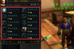 魔兽世界传家之宝80级任务 魔兽世界传家之宝怎么获得