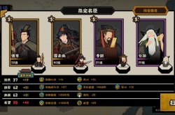 无悔华夏横扫六合六国特性如何？横扫六合六国特性介绍