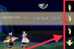 光遇10.31任务怎么做？每日任务通关攻略