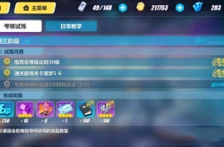 崩坏3导师联机活动怎么做 导师联机任务奖励一览