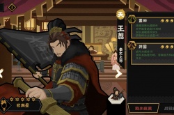 无悔华夏王翦阵容怎么搭配？无悔华夏王翦阵容搭配推荐