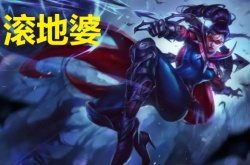 类似熬夜波比的名字?LOL哪些英雄外号搞笑