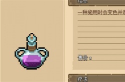 杏林物语高级鱼竿怎么获取 杏林物语高级鱼竿获得方法