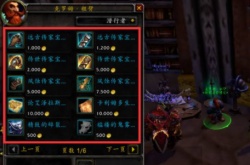 魔兽世界传家之宝获得条件 魔兽世界传家之宝怎么获得