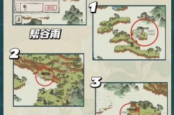 江南百景图寻找好看又有灵性的石头在哪 具体路线图文分享