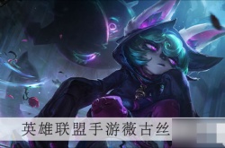 熬夜波比怎么玩？英雄联盟熬夜波比原画