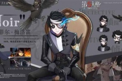 第五人格先知黯皮肤什么时候上线？第五人格先知黯皮肤上线时间一览