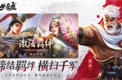 乱世逐鹿阵容排行？乱世逐鹿最强阵容最强武将排名