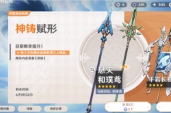 原神武器池保底继承吗 原神武器池保底机制介绍