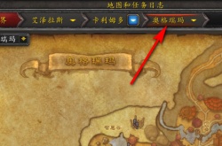 奥格瑞玛公会商人在哪？奥格瑞玛公会商人没了