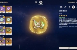 原神3.2千夜浮梦突破材料是什么？千夜浮梦突破等级所需材料介绍