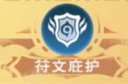 创造与魔法八级魔法有哪些内容？创造与魔法八级魔法介绍