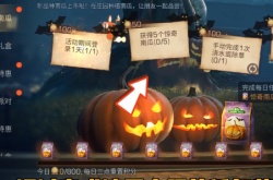 明日之后惊奇南瓜活动怎么玩 明日之后惊奇南瓜活动攻略