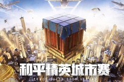 和平精英训练场有滑翔机吗 滑翔机出现地图位置攻略