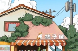 百变大侦探橘子铺的夏天真凶是谁 百变大侦探橘子铺的夏天真相