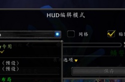魔兽世界10.0UI怎么还原旧版本？10.0UI还原旧版本方法教程