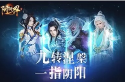 阴阳界游戏攻略大全 阴阳界手游新手前期攻略