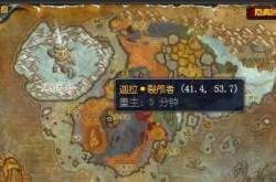 wlk部落先遣军军需官在哪?魔兽世界部落先遣军声望军需官在哪