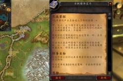 尽在掌握任务怎么做？魔兽世界灰熊丘陵尽在掌握任务攻略