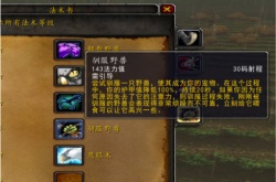 魔兽世界猎人前期宠物去哪儿抓？魔兽世界猎人抓宠物