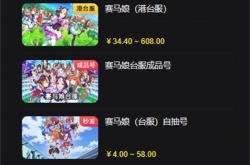 赛马娘日服怎么氪金？赛马娘日服怎么充值？