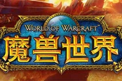 魔兽世界奥格瑞玛怎么去雷霆崖？奥格怎么去雷霆崖的方法
