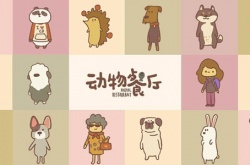 动物餐厅海德薇信件攻略最全2022 动物餐厅海德薇信件怎么攻略？