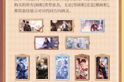 时空中的绘旅人相框照片墙在哪？时空中的绘旅人相框照片墙位置