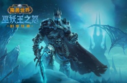 魔兽世界冬拥湖奖章有什么用？wowwlk冬拥湖奖章有什么用