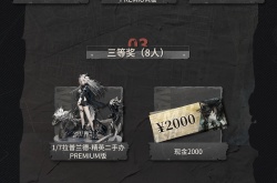 明日方舟通用兑换码有哪些？通用兑换码分享